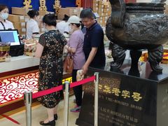 -老鼎丰(靖宇街总店)