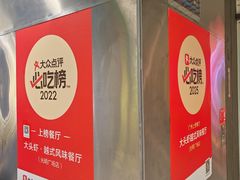 -大头虾越式风味餐厅(光明广场店)