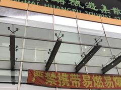 -上海南浦大桥长途旅游客运站
