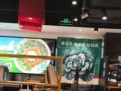 -和府捞面(天河领展广场店)