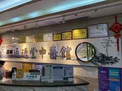 -通透堂中医·精准推拿(旗舰店)
