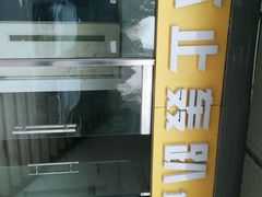 -不止轰趴桌游麻将台球(立水桥店)