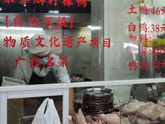 -甘家界柠檬鸭店(高峰林场店)