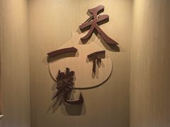 -南翔馒头店(豫园店)