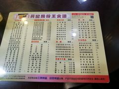 -昇记肠粉王(福华路店)