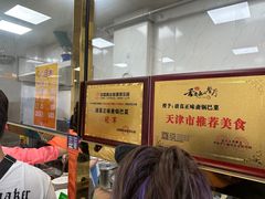 -正味斋锅巴菜(西北角店)