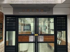 -上海市中医文献馆