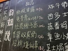 -韵姐牛奶甜品世家