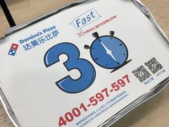 -达美乐比萨(回龙观店)