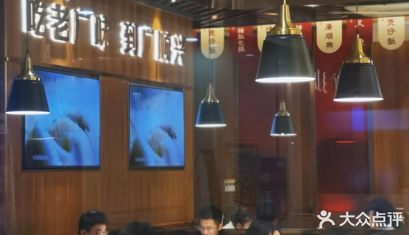 【广顺兴】万事顺 合家兴