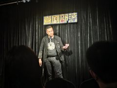 -喜剧部落脱口秀(三里屯工体店)