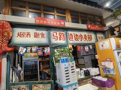 -马路边边串串香(双井直营店)