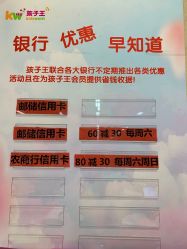 -孩子王童乐园(沭阳吾悦广场店)