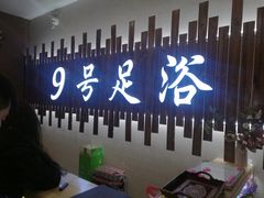-舒心阁养生堂采耳(中山北路店)