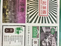 -孖记茶档·热腾茶餐(荔湾领展广场店)