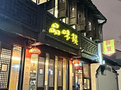 -品味楼·醉卤·酱排骨·无锡特色菜