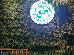 -狐狸爱上椰子鸡(滨江星光大道店)