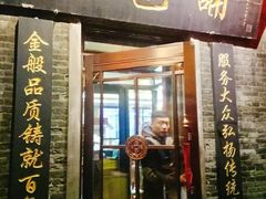 门面-张包铺(道外店)