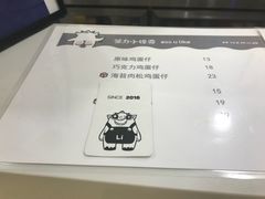 -茶力的小怪兽(梅林卓悦汇店)