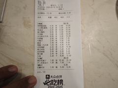 -小核桃品质串店(世茂大道店)