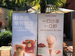 -苏小糖(鼓浪屿三丘田花园店)