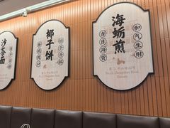 -黄则和花生汤(中山路店)