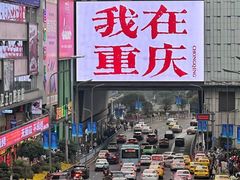 -观音桥步行街