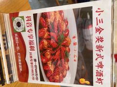 -鲁小三·大骨自助(金山总店)