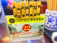 -蔡先生(双阳路店)