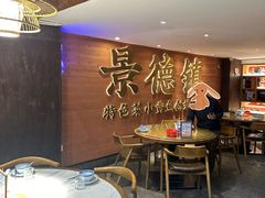 -图味美小黄鱼·景德菜(浙江路店)