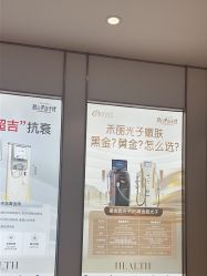 -禾丽康美医疗美容医院