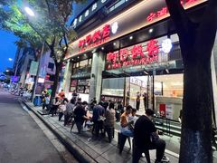 -阿毛饭店(和义路店)