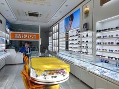 -精视达眼镜•专业儿童配镜中心(学府大道店)
