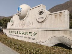 -天津盘山风景名胜区