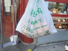 -牛街清真满恒記(平安里西大街店)
