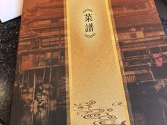 -中国厨房/台湾牛肉面