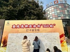 -重庆熙街