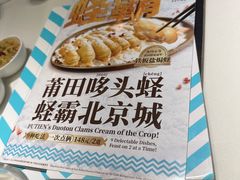 -莆田餐厅PUTIEN(三里屯店)