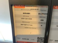 -红星美凯龙(上海沪南店)