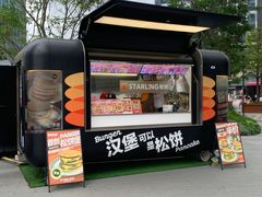 -STARLING八哥松饼(雅宝店)