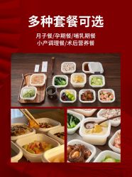 -广禾堂月子餐(国妇婴店)