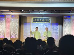 -谦祥益相声茶馆-陆家嘴店