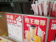 -蜜雪冰城(成华王府井Discovery店)