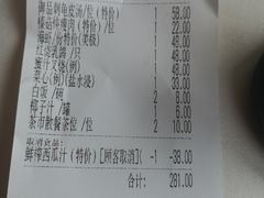 账单-黄埔华苑酒家(黄埔总店)