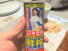 -椰小鸡·琼州糟粕醋(美兰缤纷城店)