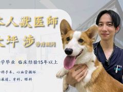 -爱妮康宠物医院·干细胞免疫细胞·肿瘤·心脏(张江店)