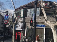 -Radar Coffee(思南路店)
