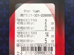 -楼上(新馬路澳門廣場店)