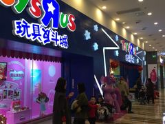 -TOYSRUS玩具反斗城(成都环球中心店)