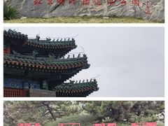 -北京明城墙遗址公园